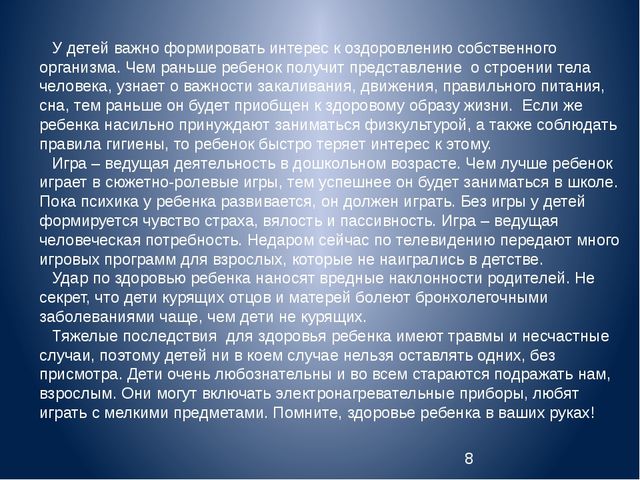 Презентация родительского собрания в средней группе