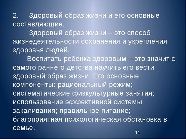 Презентация родительского собрания в средней группе