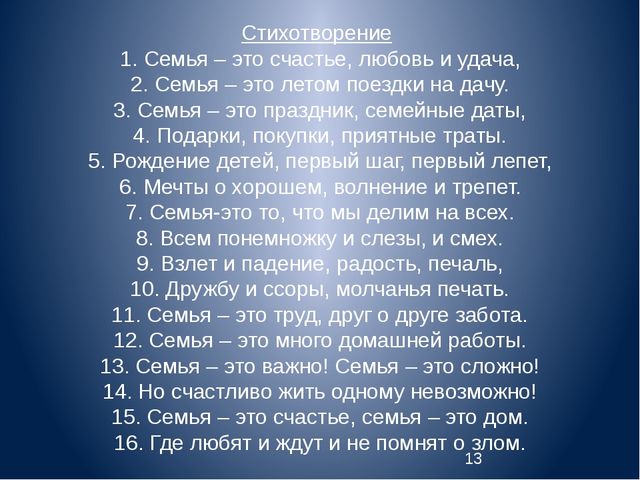 Презентация родительского собрания в средней группе