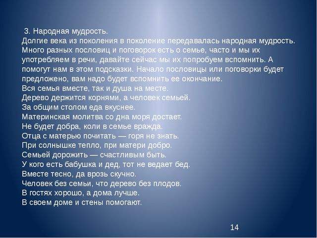 Презентация родительского собрания в средней группе