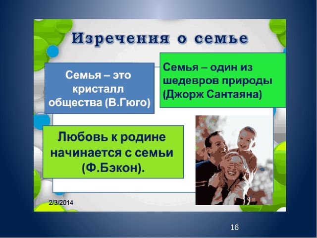 Презентация родительского собрания в средней группе