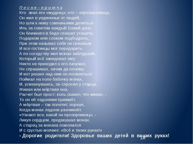 Презентация родительского собрания в средней группе
