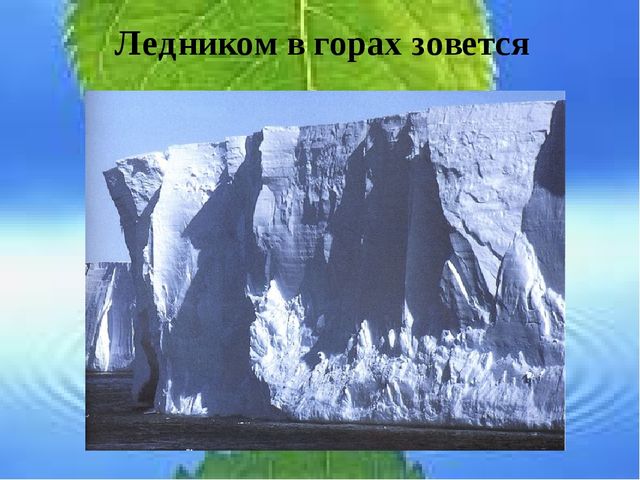 Презентация "Вода в жизни человека" к открытому занятию для старших дошкольников.