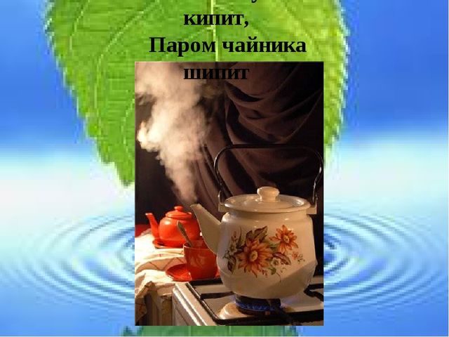 Презентация "Вода в жизни человека" к открытому занятию для старших дошкольников.