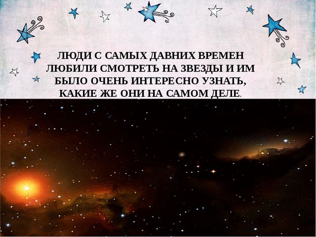 Презентация "Космос" средняя группа