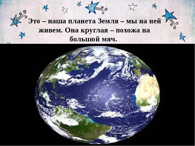 Презентация "Космос" средняя группа