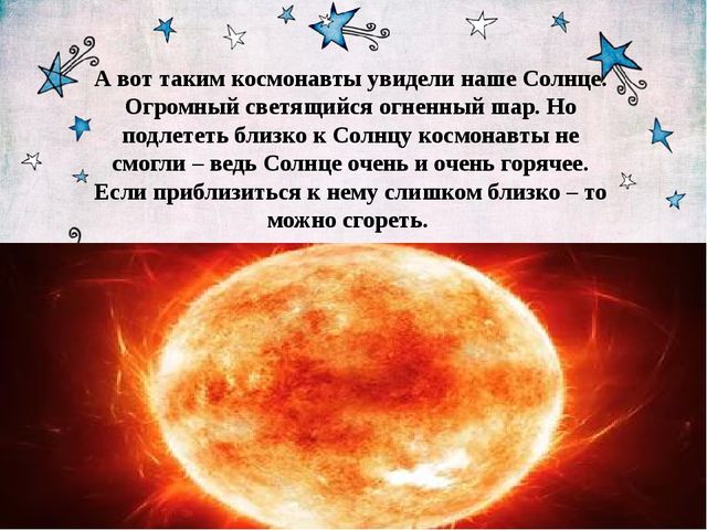 Презентация "Космос" средняя группа