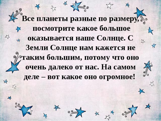 Презентация "Космос" средняя группа