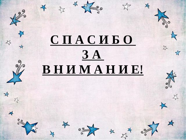 Презентация "Космос" средняя группа