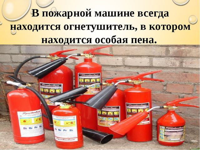 Презентация "Знатоки правил пожарной безопасности" средняя группа