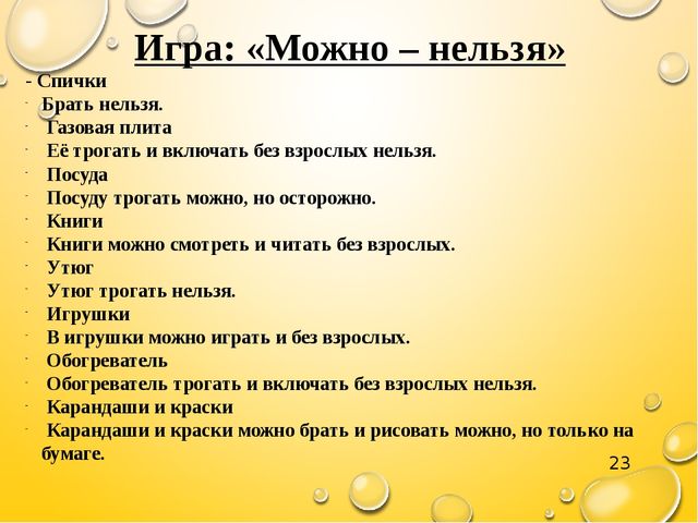 Презентация "Знатоки правил пожарной безопасности" средняя группа