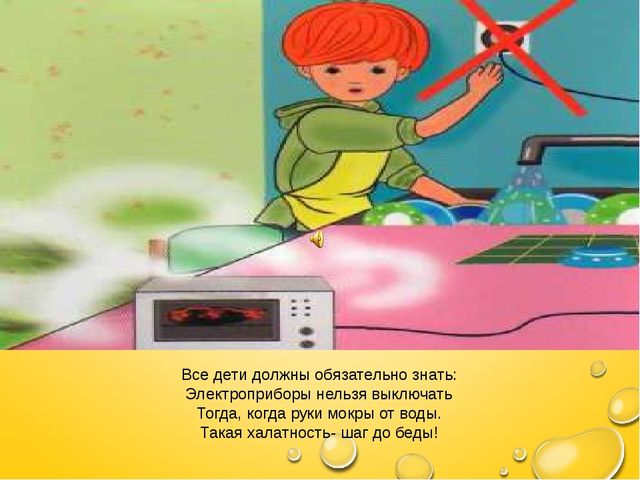 Презентация "Знатоки правил пожарной безопасности" средняя группа