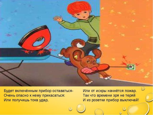 Презентация "Знатоки правил пожарной безопасности" средняя группа