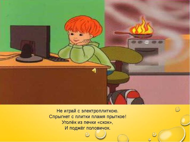 Презентация "Знатоки правил пожарной безопасности" средняя группа