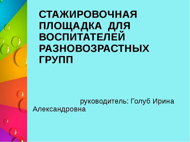 1. Особенности структуры общеобразовательной программы и построения воспитательно- образовательного процесса в ДОУ в соответствии с требованиями современного дошкольного образования.