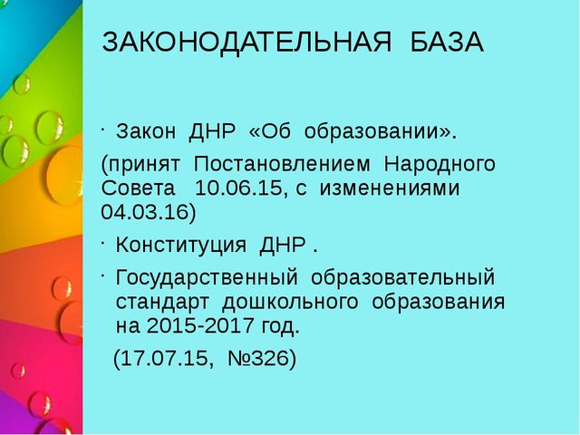 1. Особенности структуры общеобразовательной программы и построения воспитательно- образовательного процесса в ДОУ в соответствии с требованиями современного дошкольного образования.