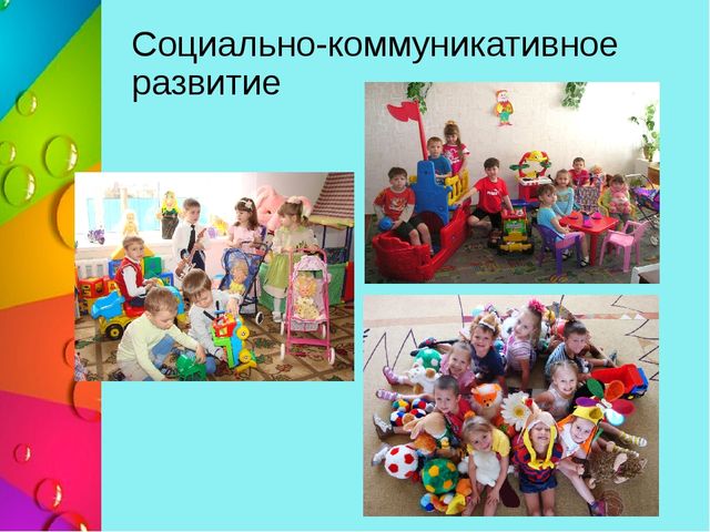 1. Особенности структуры общеобразовательной программы и построения воспитательно- образовательного процесса в ДОУ в соответствии с требованиями современного дошкольного образования.