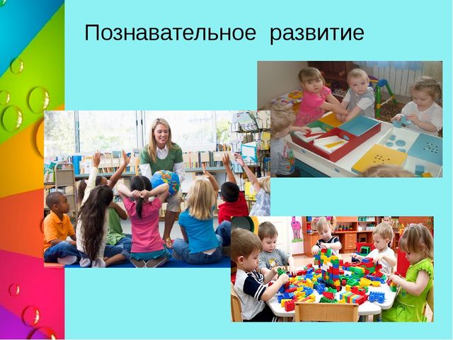 1. Особенности структуры общеобразовательной программы и построения воспитательно- образовательного процесса в ДОУ в соответствии с требованиями современного дошкольного образования.