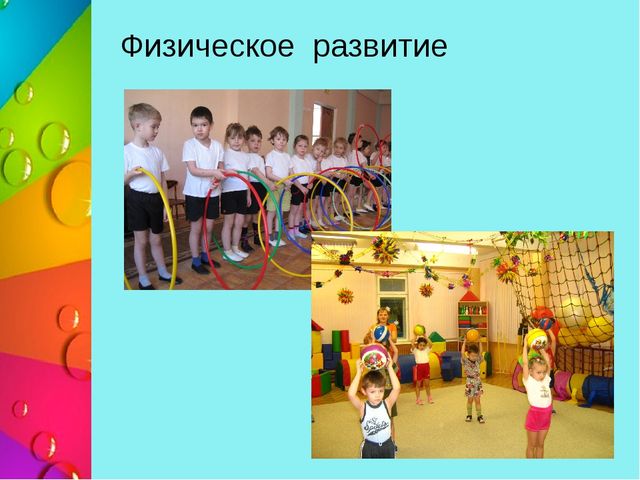 1. Особенности структуры общеобразовательной программы и построения воспитательно- образовательного процесса в ДОУ в соответствии с требованиями современного дошкольного образования.