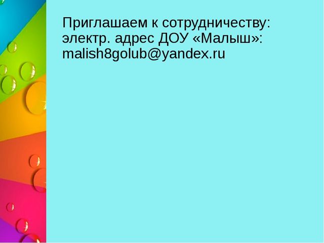1. Особенности структуры общеобразовательной программы и построения воспитательно- образовательного процесса в ДОУ в соответствии с требованиями современного дошкольного образования.