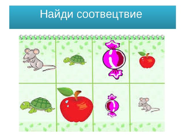 Презентация "Большой и маленький"