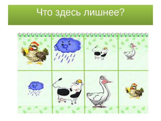 Презентация "Большой и маленький"