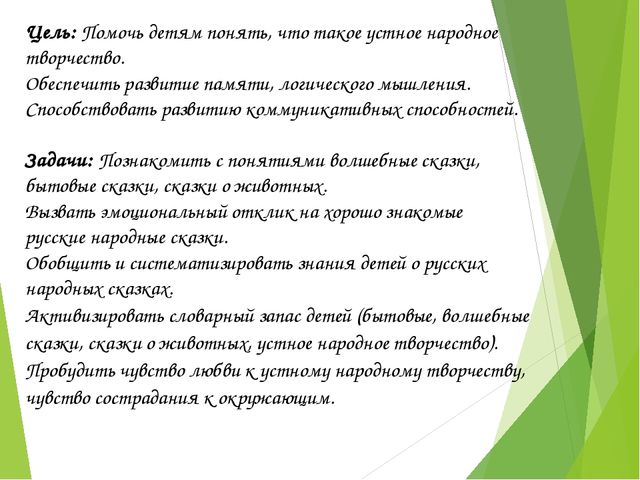 Презентация на тему "Русские народные сказки для детей дошкольного возраста".