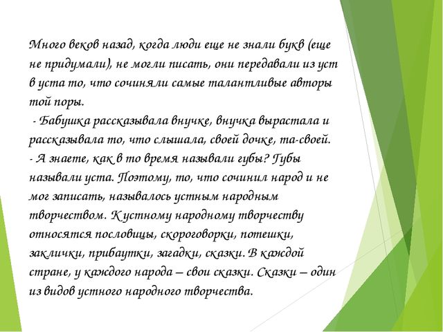 Презентация на тему "Русские народные сказки для детей дошкольного возраста".