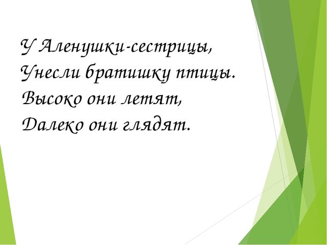 Презентация на тему "Русские народные сказки для детей дошкольного возраста".