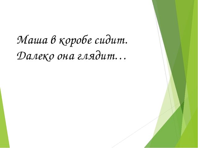 Презентация на тему "Русские народные сказки для детей дошкольного возраста".