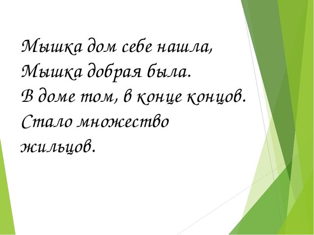 Презентация на тему "Русские народные сказки для детей дошкольного возраста".