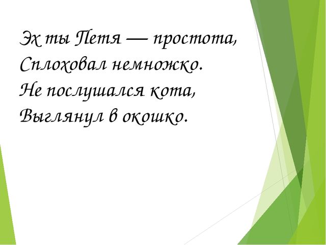 Презентация на тему "Русские народные сказки для детей дошкольного возраста".