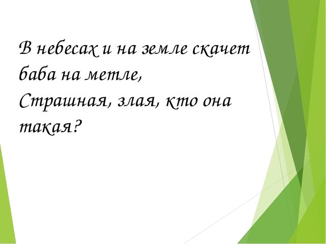 Презентация на тему "Русские народные сказки для детей дошкольного возраста".