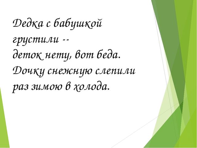 Презентация на тему "Русские народные сказки для детей дошкольного возраста".