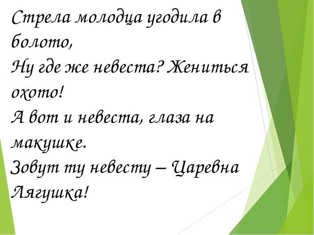 Презентация на тему "Русские народные сказки для детей дошкольного возраста".