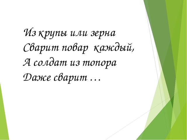 Презентация на тему "Русские народные сказки для детей дошкольного возраста".