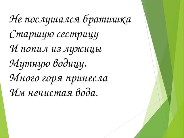 Презентация на тему "Русские народные сказки для детей дошкольного возраста".