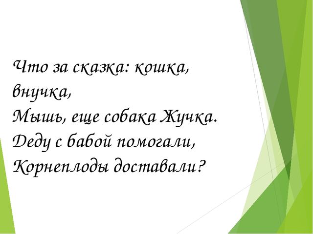 Презентация на тему "Русские народные сказки для детей дошкольного возраста".