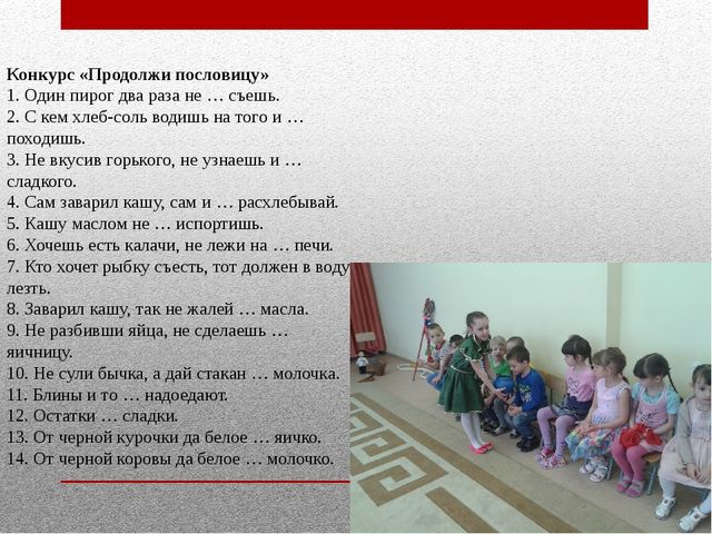 Презентация на тему «Наша Масленица, ты широкая, в детский сад к нам пришла и веселье принесла!»