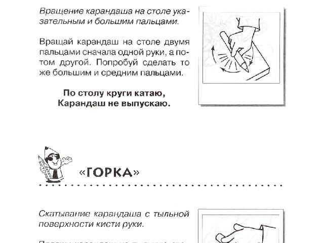 Консультация для родителей "Массаж карандашами"