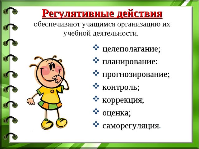 Коммуникативная компетентность как условие становления предпосылок универсальных учебных действий