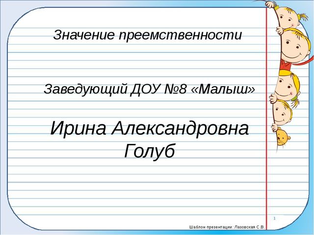 Изучение Государственных стандартов образования и Программ начальной школы и дошкольных учреждений как важное условие результативного взаимодействия образовательных организаций