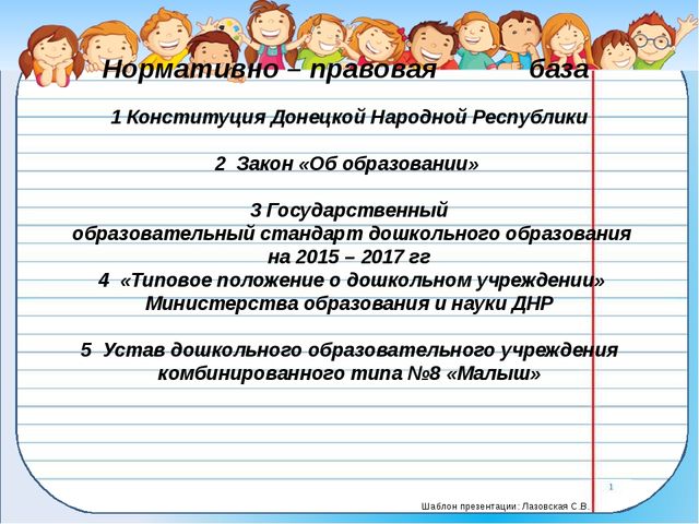 Изучение Государственных стандартов образования и Программ начальной школы и дошкольных учреждений как важное условие результативного взаимодействия образовательных организаций