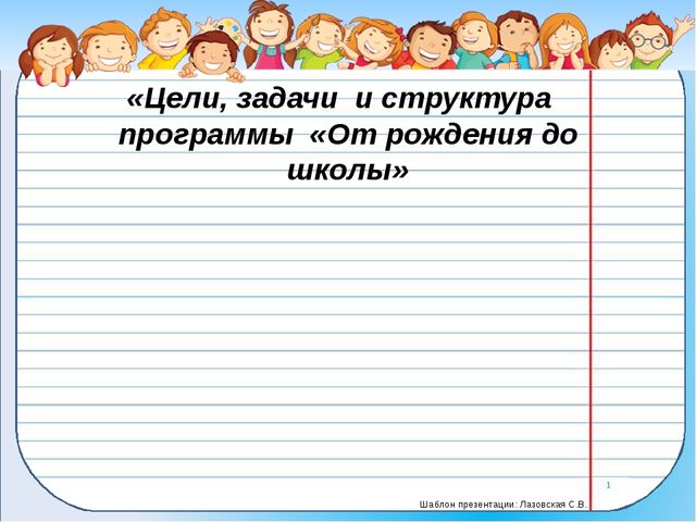 Изучение Государственных стандартов образования и Программ начальной школы и дошкольных учреждений как важное условие результативного взаимодействия образовательных организаций