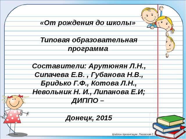 Изучение Государственных стандартов образования и Программ начальной школы и дошкольных учреждений как важное условие результативного взаимодействия образовательных организаций