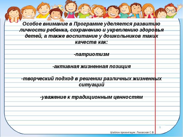 Изучение Государственных стандартов образования и Программ начальной школы и дошкольных учреждений как важное условие результативного взаимодействия образовательных организаций