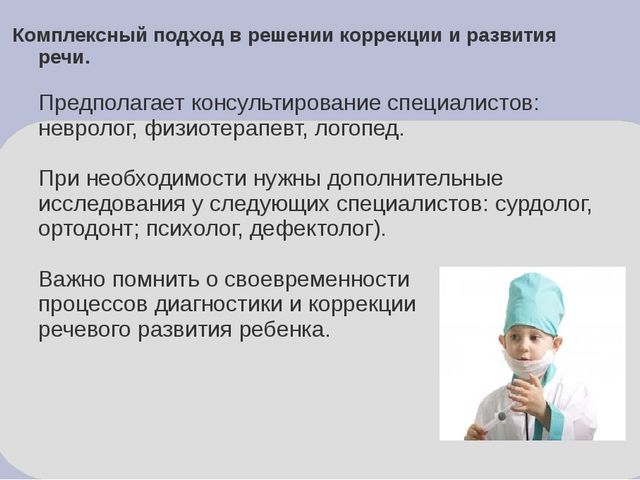 Презентация. Развитие речи детей дошкольного возраста.