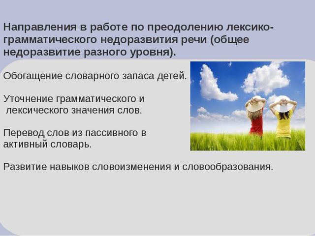 Презентация. Развитие речи детей дошкольного возраста.