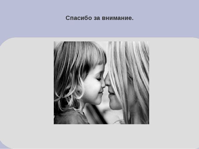 Презентация. Развитие речи детей дошкольного возраста.