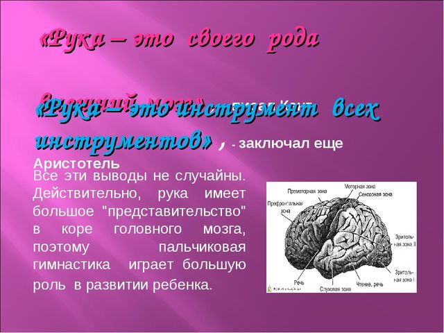 Презентация. Развитие мелкой моторики рук у детей дошкольного возраста.